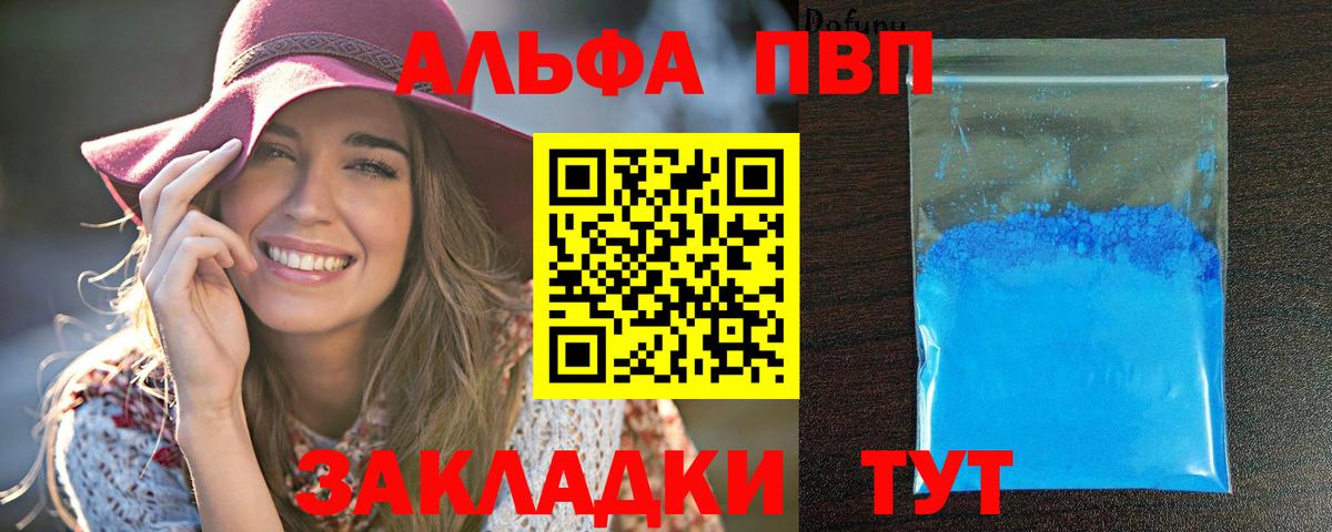 APVP VHQ  где найти   Вход с VPN  Alpha PVP VHQ  Тихорецк  Alfa_PVP кристаллы 