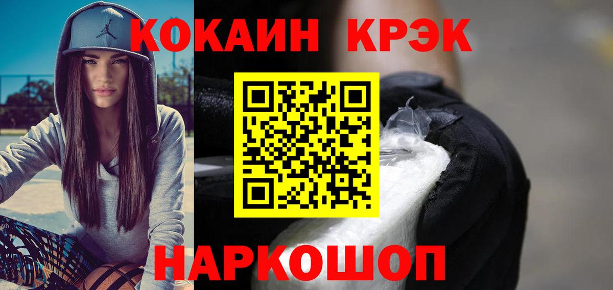 Кокаин Columbia Тихорецк