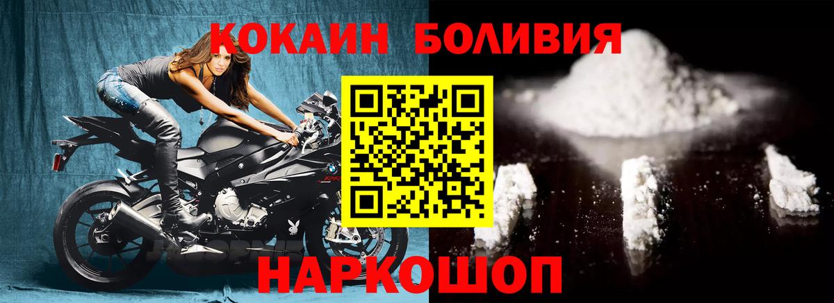 COCAIN VHQ  Кокаин  Тихорецк  Вход с VPN  Cocaine FishScale 