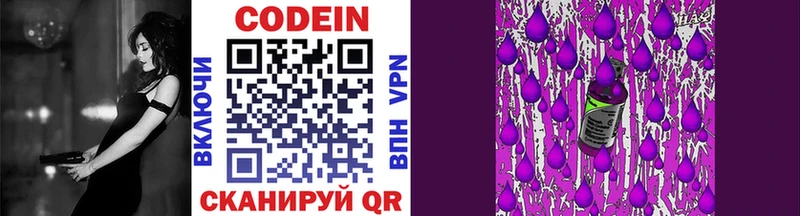 Кодеиновый сироп Lean Purple Drank  Тихорецк 