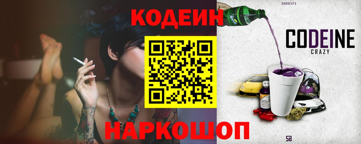 Тихорецк  как найти закладки  Вход с VPN  Codein Purple Drank 