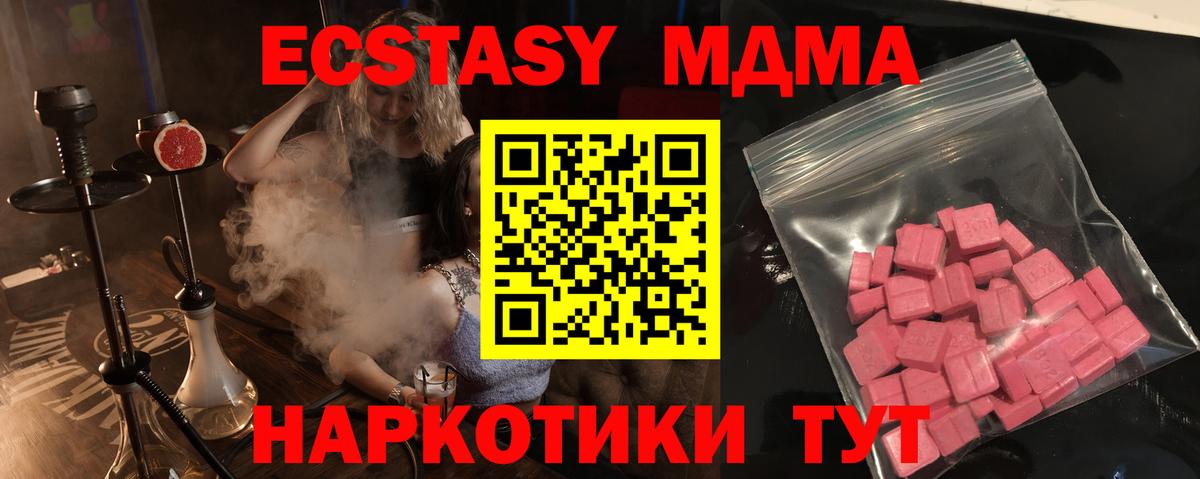 Экстази  Вход с VPN  Тихорецк  Ecstasy Philipp Plein 