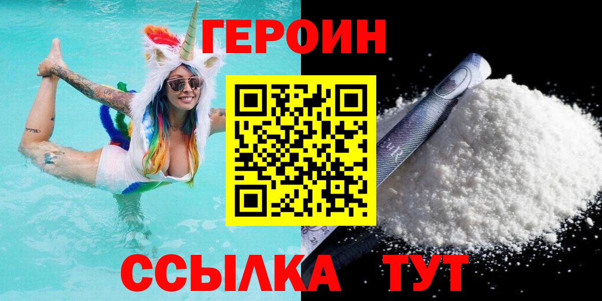 Героин гречка Тихорецк