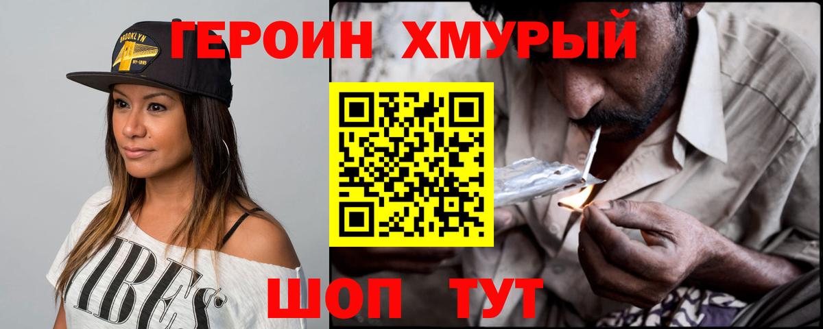 Тихорецк  Героин Афган  Героин  Вход с VPN 