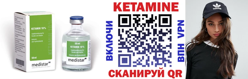 Кетамин VHQ  Тихорецк 