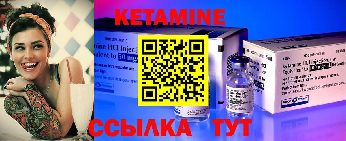 Тихорецк  КЕТАМИН VHQ  Кетамин ketamine  Вход с VPN 