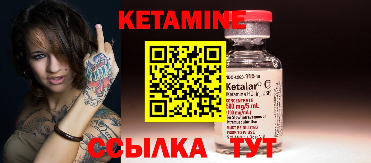 КЕТАМИН VHQ Тихорецк