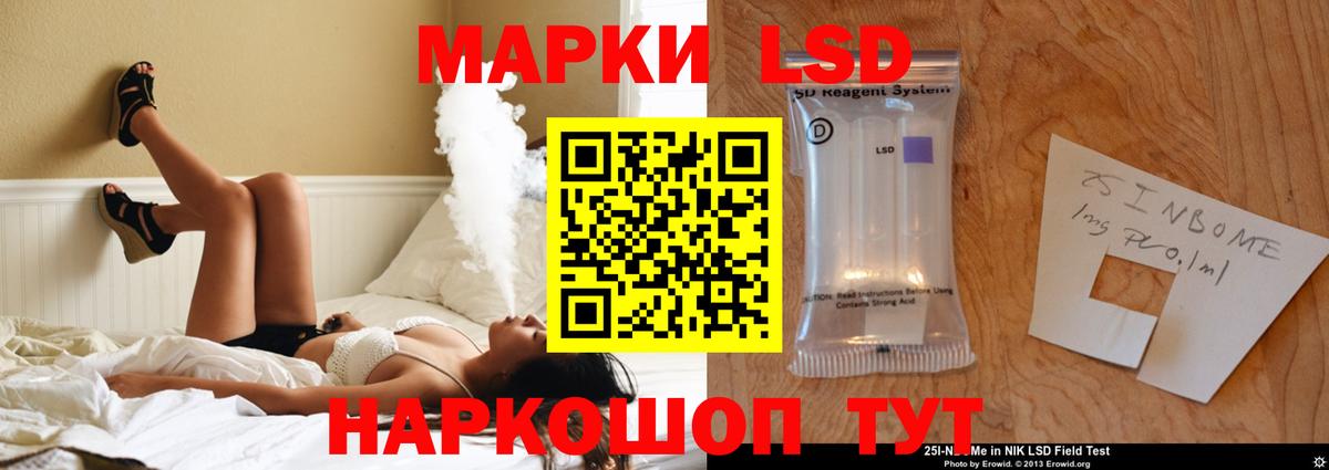 Лсд 25 экстази кислота  ЛСД экстази  Тихорецк  LSD-25 экстази ecstasy  Вход с VPN 
