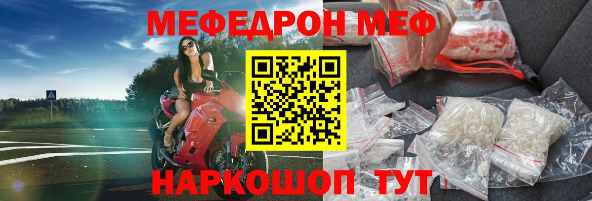 МЯУ-МЯУ  Мефедрон mephedrone  Меф 4 MMC  МЯУ-МЯУ  Вход с VPN  Тихорецк 