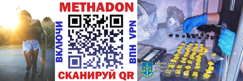 МЕТАДОН methadone  купить закладку  Тихорецк 