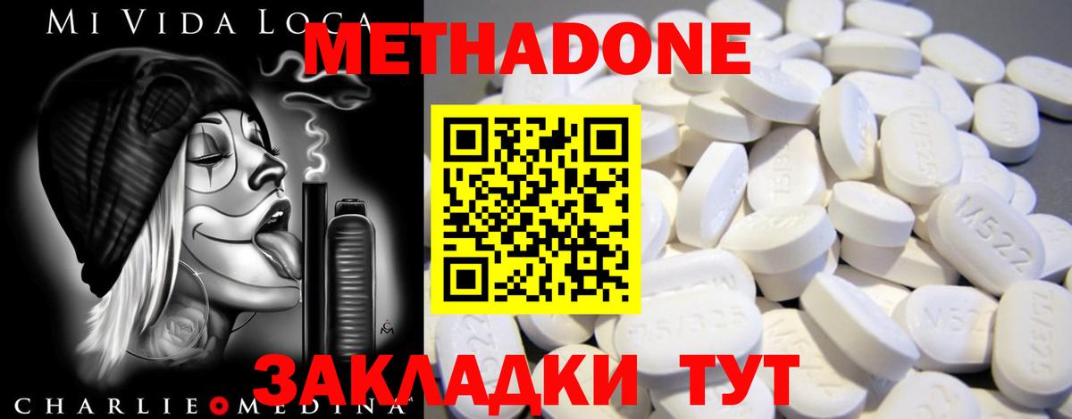 Тихорецк  МЕТАДОН methadone  мега ссылки  Вход с VPN  МЕТАДОН VHQ 