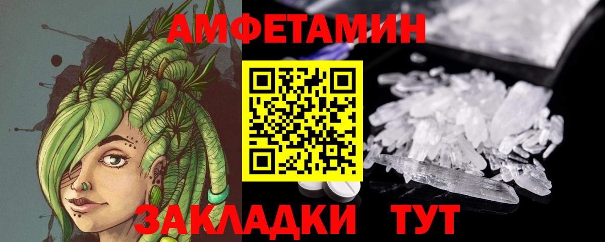 МЕТАМФЕТАМИН мет  Вход с VPN  Тихорецк 