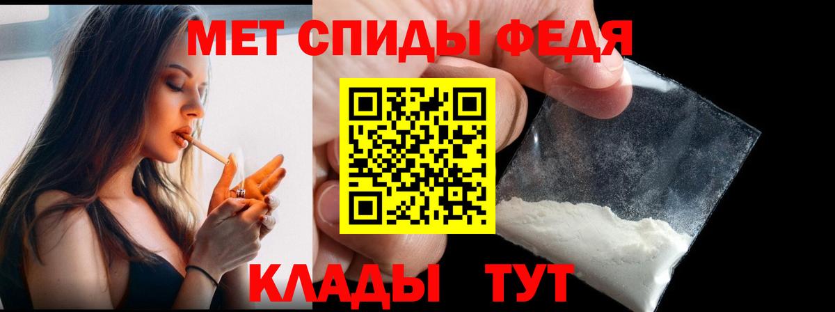 Первитин винт Тихорецк