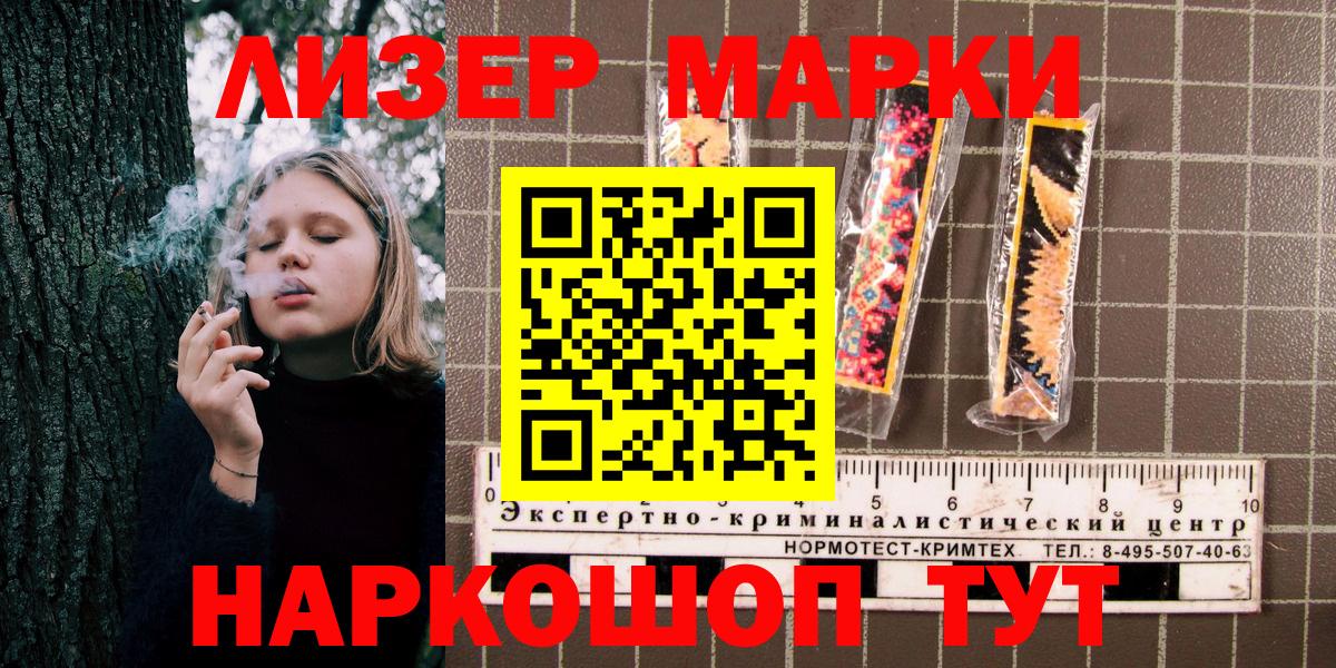 Марки N-bome  Марки 25I-NBOMe 1500мкг  Марки 25I-NBOMe 1500мкг  Вход с VPN  Тихорецк 
