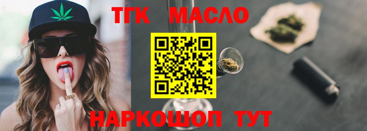 Тихорецк  Дистиллят ТГК вейп  Вход с VPN 