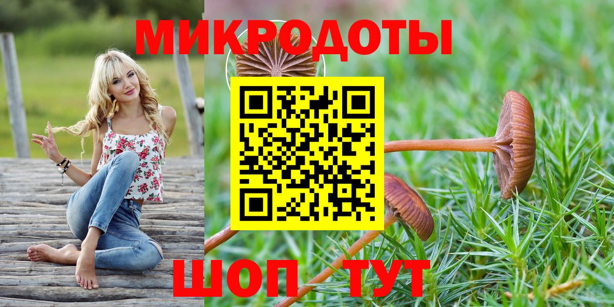 Галлюциногенные грибы ЛСД Тихорецк